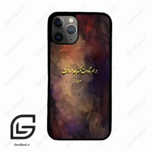 قاب گوشی آیفون 11 پرو (Iphone 11 Pro ) طرح شعر کد 2816