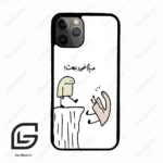 قاب گوشی آیفون 11 پرو (Iphone 11 Pro ) طرح بانمک کد 2828