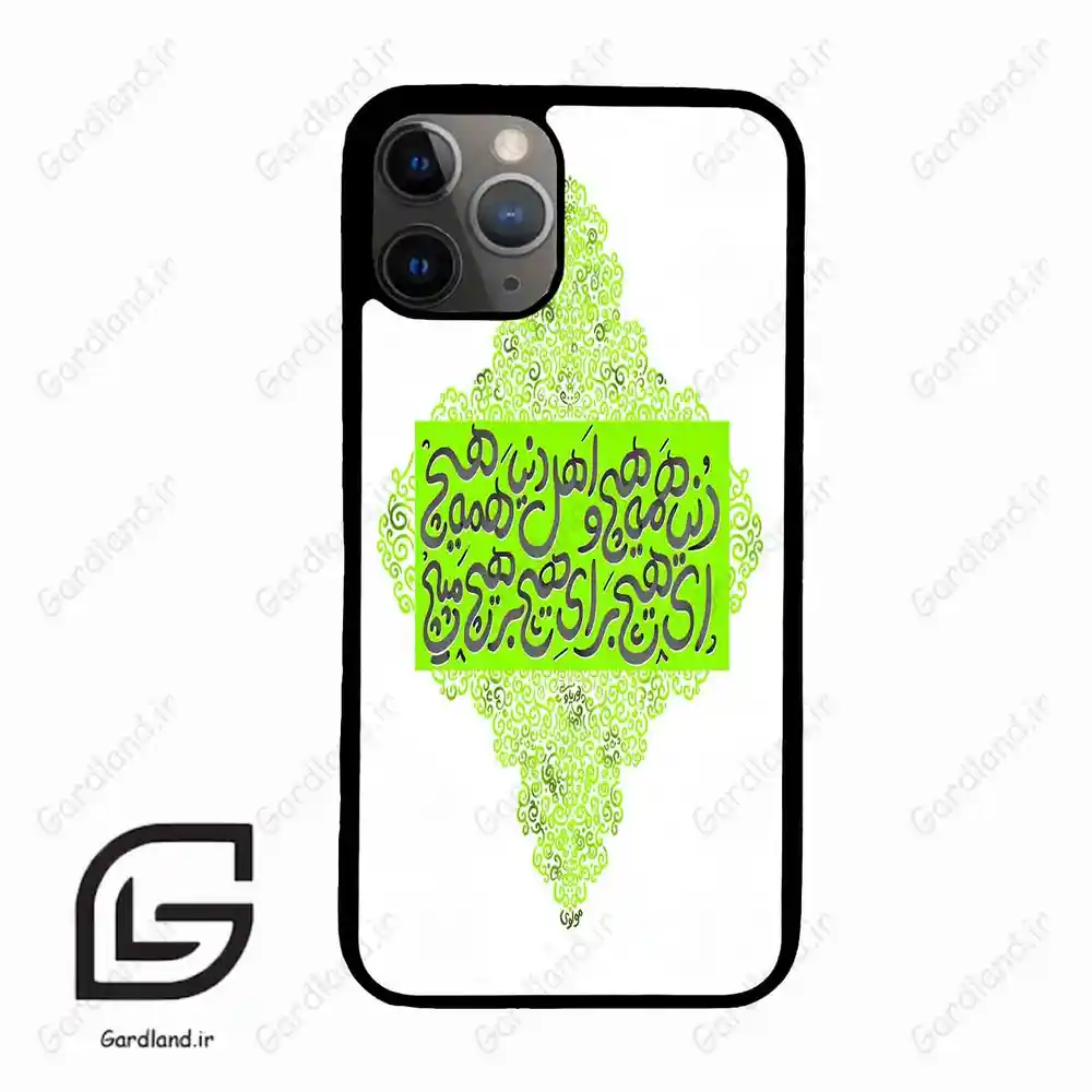 قاب گوشی آیفون 11 پرو (Iphone 11 Pro ) طرح شعر کد 2847