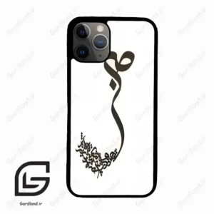 قاب گوشی آیفون 11 پرو (Iphone 11 Pro ) طرح صبر کد 2897