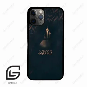 قاب گوشی آیفون 11 پرو (Iphone 11 Pro ) طرح مذهبی کد 2906