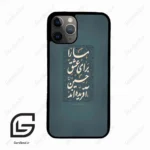 قاب گوشی آیفون 11 پرو (Iphone 11 Pro ) طرح نوشته کد 2912