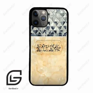 قاب گوشی آیفون 11 پرو (Iphone 11 Pro ) طرح نوشته کد 2923