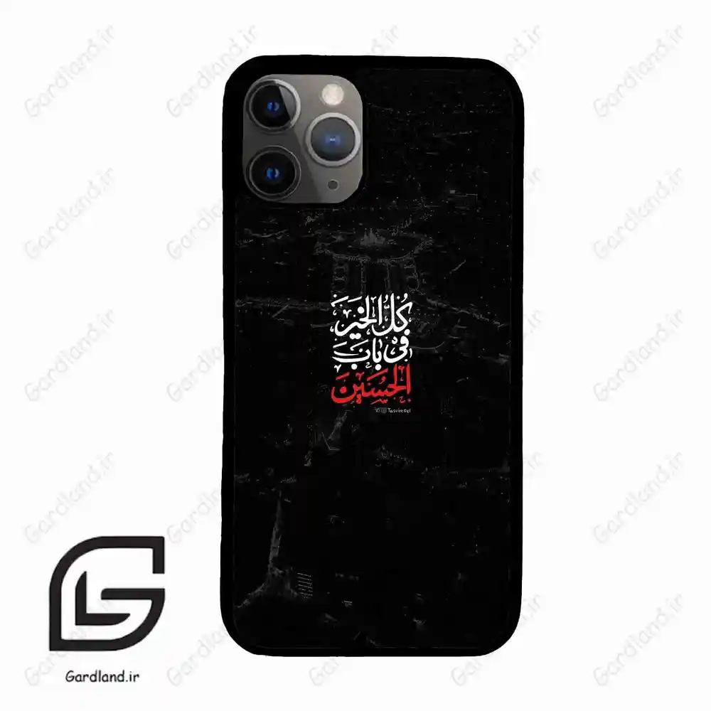 قاب گوشی آیفون 11 پرو (Iphone 11 Pro ) طرح نوشته کد 2932
