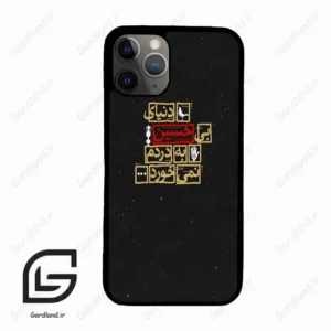 قاب گوشی آیفون 11 پرو (Iphone 11 Pro ) طرح متن کد 2934