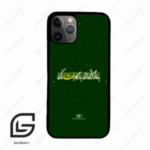 قاب گوشی آیفون 11 پرو (Iphone 11 Pro ) طرح متن کد 2936