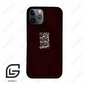 قاب گوشی آیفون 11 پرو (Iphone 11 Pro ) طرح نوشته کد 2942