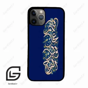 قاب گوشی آیفون 11 پرو (Iphone 11 Pro ) طرح نوشته کد 2945