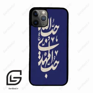 قاب گوشی آیفون 11 پرو (Iphone 11 Pro ) طرح نوشته کد 2952