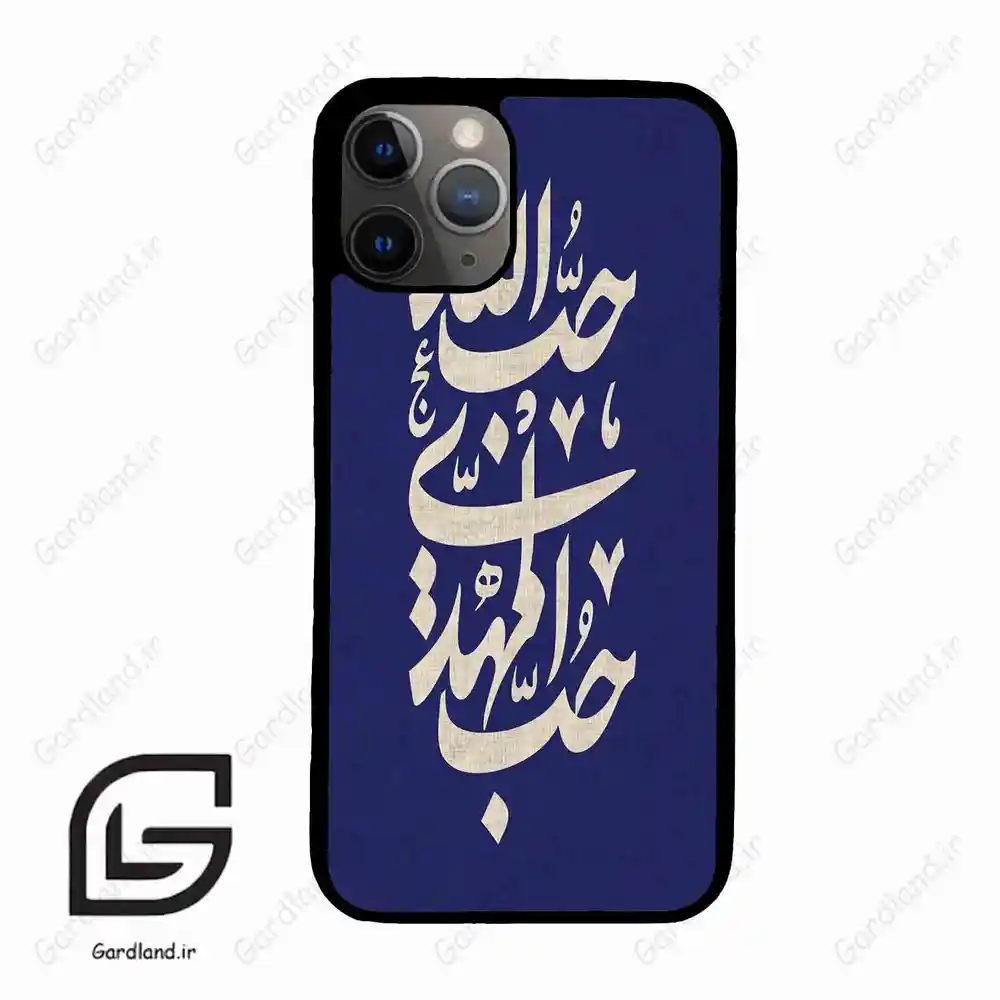 قاب گوشی آیفون 11 پرو (Iphone 11 Pro ) طرح نوشته کد 2952