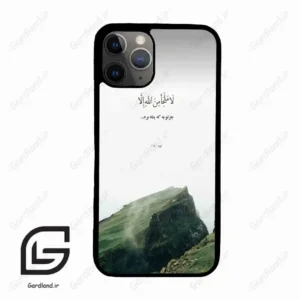 قاب گوشی آیفون 11 پرو (Iphone 11 Pro ) طرح دعا کد 2963