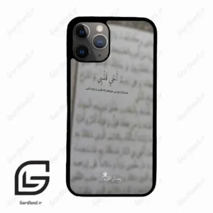 قاب گوشی آیفون 11 پرو (Iphone 11 Pro ) طرح نوشته کد 2970