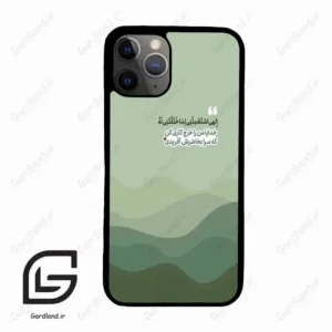 قاب گوشی آیفون 11 پرو (Iphone 11 Pro ) طرح نوشته کد 2982