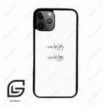 قاب گوشی آیفون 11 پرو (Iphone 11 Pro ) طرح نوشته کد 2983