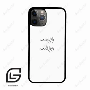 قاب گوشی آیفون 11 پرو (Iphone 11 Pro ) طرح نوشته کد 2983