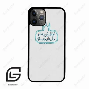 قاب گوشی آیفون 11 پرو (Iphone 11 Pro ) طرح نوشته کد 2985