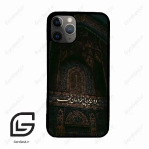قاب گوشی آیفون 11 پرو (Iphone 11 Pro ) طرح نوشته کد 2992