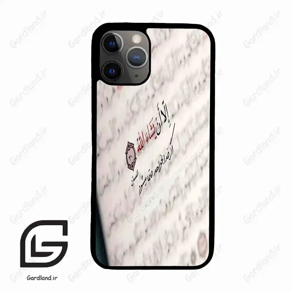 قاب گوشی آیفون 11 پرو (Iphone 11 Pro ) طرح نوشته کد 2995
