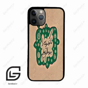 قاب گوشی آیفون 11 پرو (Iphone 11 Pro ) طرح نوشته کد 2996