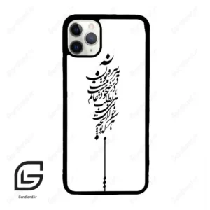 قاب گوشی آیفون 11 پرومکس (Iphone 11 Pro Max ) طرح نوشته کد 2191