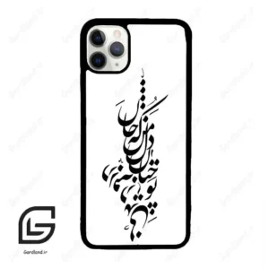 قاب گوشی آیفون 11 پرومکس (Iphone 11 Pro Max ) طرح نوشته کد 2262
