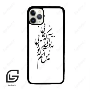 قاب گوشی آیفون 11 پرومکس (Iphone 11 Pro Max ) طرح نوشته کد 2270