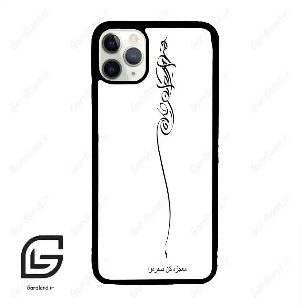 قاب گوشی آیفون 11 پرومکس (Iphone 11 Pro Max ) طرح نوشته کد 2272