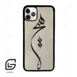 قاب گوشی آیفون 11 پرومکس (Iphone 11 Pro Max ) طرح نوشته کد 2274