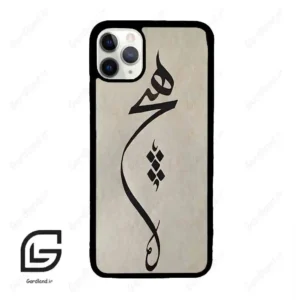 قاب گوشی آیفون 11 پرومکس (Iphone 11 Pro Max ) طرح نوشته کد 2274