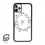 قاب گوشی آیفون 11 پرومکس (Iphone 11 Pro Max ) طرح نوشته کد 2275