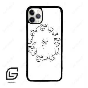 قاب گوشی آیفون 11 پرومکس (Iphone 11 Pro Max ) طرح نوشته کد 2275
