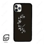 قاب گوشی آیفون 11 پرومکس (Iphone 11 Pro Max ) طرح نوشته کد 2278