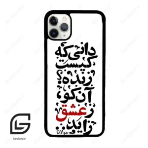 قاب گوشی آیفون 11 پرومکس (Iphone 11 Pro Max ) طرح نوشته کد 2279