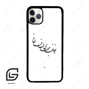 قاب گوشی آیفون 11 پرومکس (Iphone 11 Pro Max ) طرح نوشته کد 2282