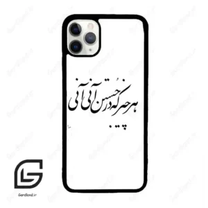 قاب گوشی آیفون 11 پرومکس (Iphone 11 Pro Max ) طرح نوشته کد 2284