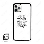 قاب گوشی آیفون 11 پرومکس (Iphone 11 Pro Max ) طرح نوشته کد 2285
