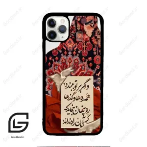 قاب گوشی آیفون 11 پرومکس (Iphone 11 Pro Max ) طرح شعر کد 2784