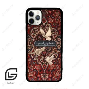 قاب گوشی آیفون 11 پرومکس (Iphone 11 Pro Max ) طرح شعر کد 2814