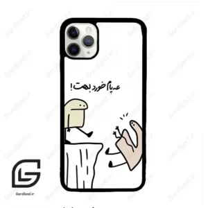 قاب گوشی آیفون 11 پرومکس (Iphone 11 Pro Max ) طرح بانمک کد 2828