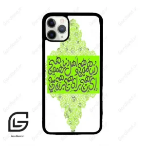 قاب گوشی آیفون 11 پرومکس (Iphone 11 Pro Max ) طرح شعر کد 2847