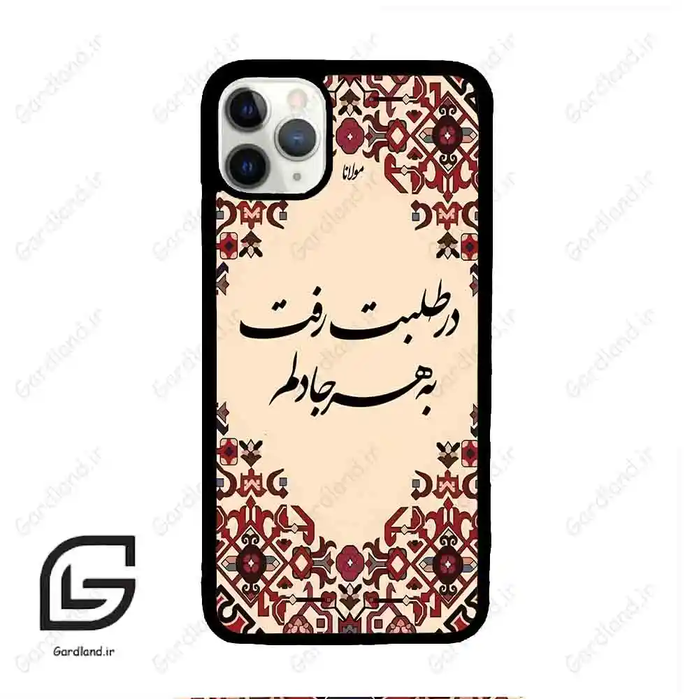 قاب گوشی آیفون 11 پرومکس (Iphone 11 Pro Max ) طرح شعر کد 2875