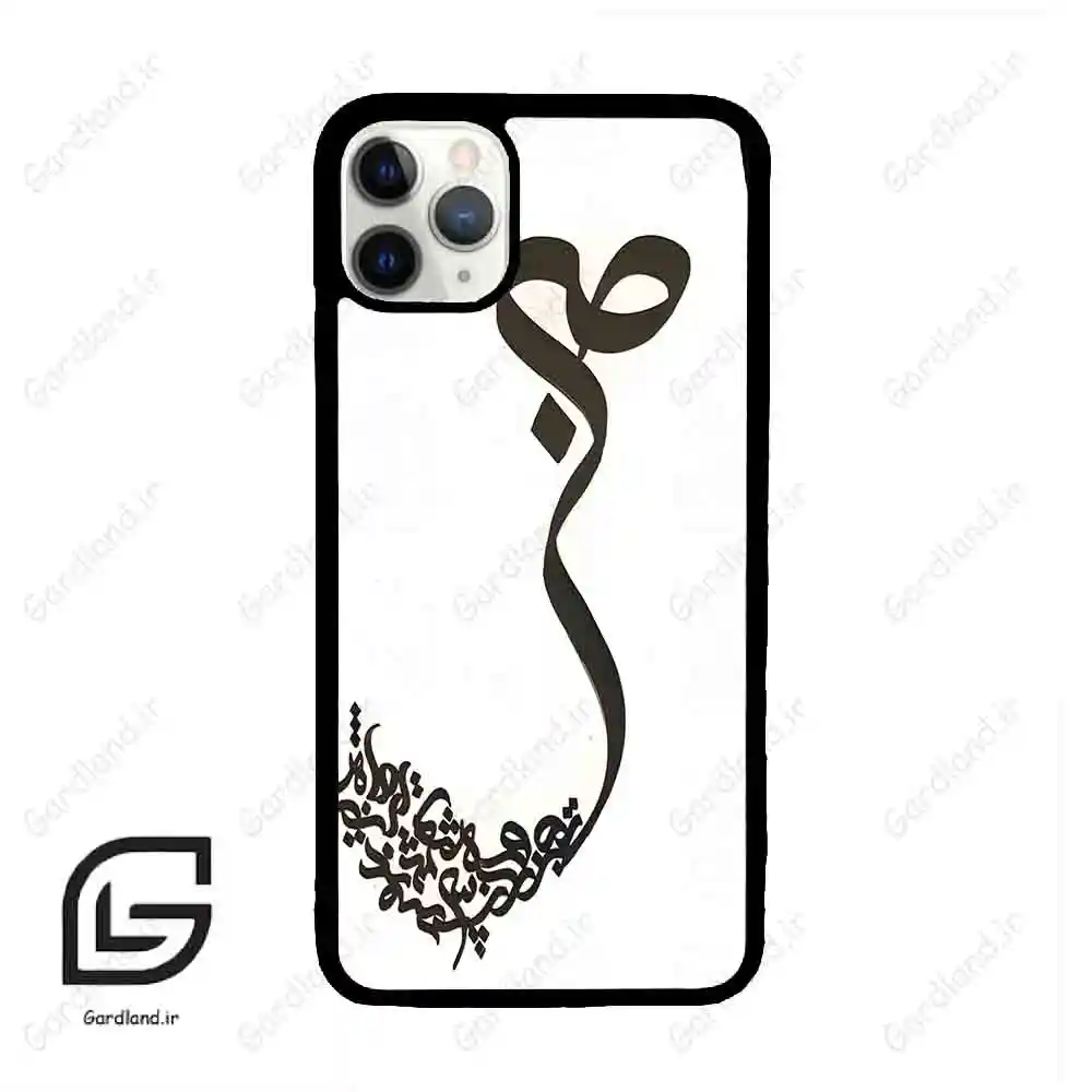قاب گوشی آیفون 11 پرومکس (Iphone 11 Pro Max ) طرح صبر کد 2897