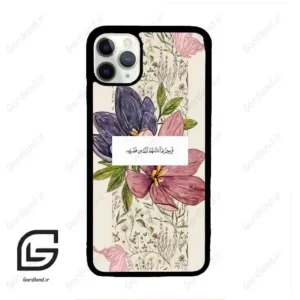 قاب گوشی آیفون 11 پرومکس (Iphone 11 Pro Max ) طرح دعا کد 2902
