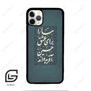 قاب گوشی آیفون 11 پرومکس (Iphone 11 Pro Max ) طرح نوشته کد 2912