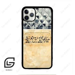 قاب گوشی آیفون 11 پرومکس (Iphone 11 Pro Max ) طرح نوشته کد 2923