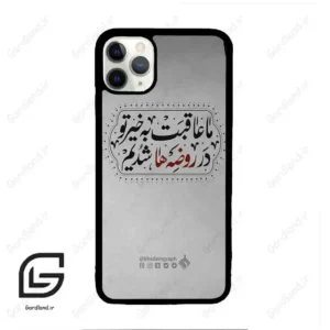 قاب گوشی آیفون 11 پرومکس (Iphone 11 Pro Max ) طرح نوشته کد 2935