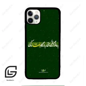 قاب گوشی آیفون 11 پرومکس (Iphone 11 Pro Max ) طرح متن کد 2936