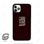 قاب گوشی آیفون 11 پرومکس (Iphone 11 Pro Max ) طرح نوشته کد 2942