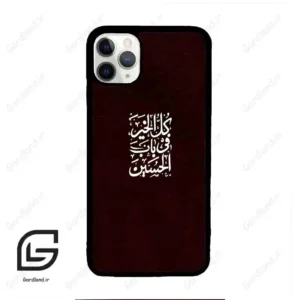قاب گوشی آیفون 11 پرومکس (Iphone 11 Pro Max ) طرح نوشته کد 2942