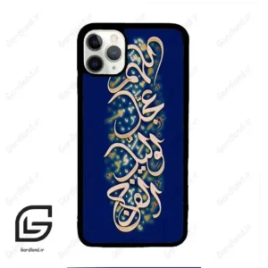 قاب گوشی آیفون 11 پرومکس (Iphone 11 Pro Max ) طرح نوشته کد 2945
